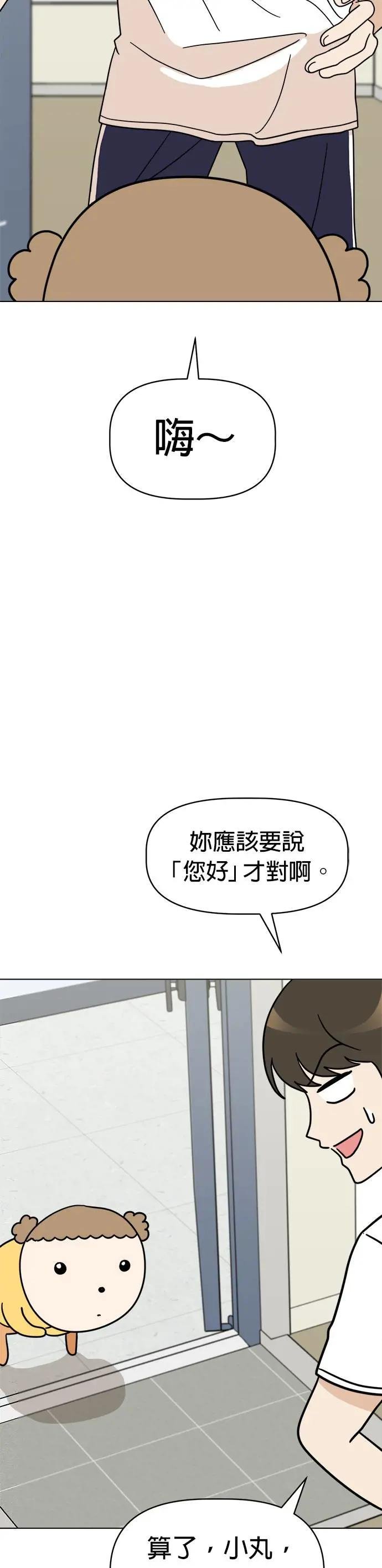第19话 跑腿