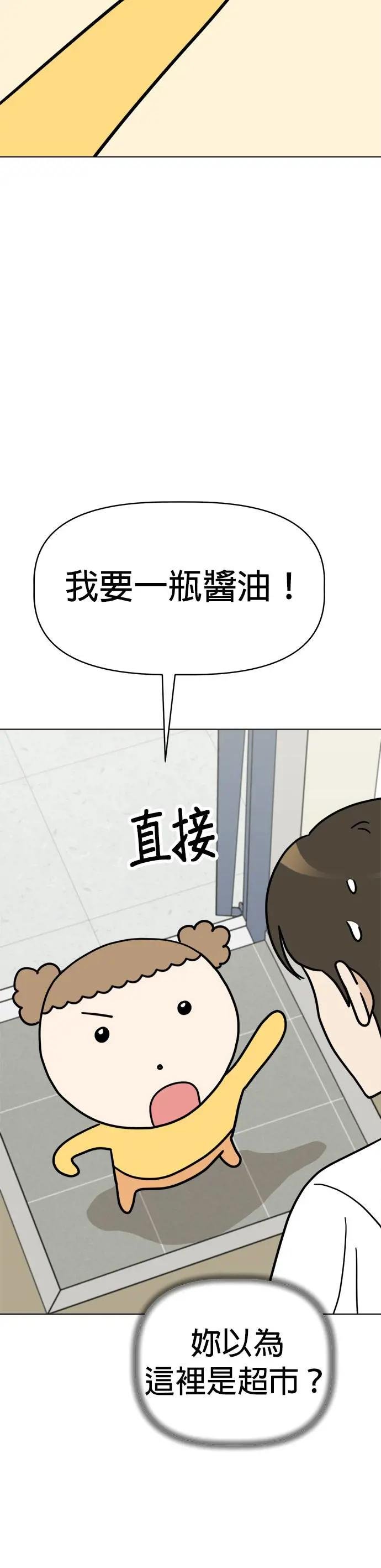 第19话 跑腿
