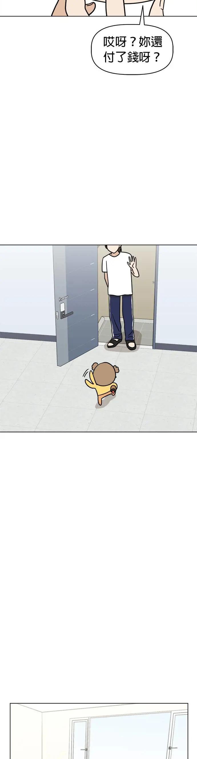 第19话 跑腿