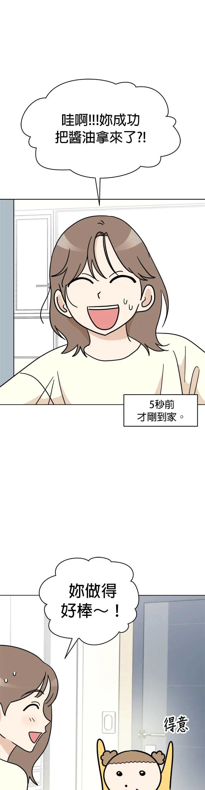 第19话 跑腿