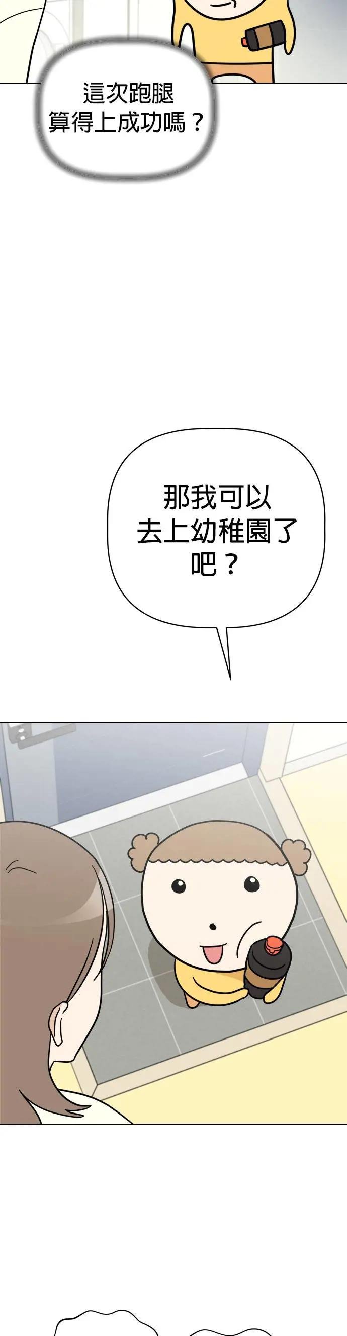 第19话 跑腿