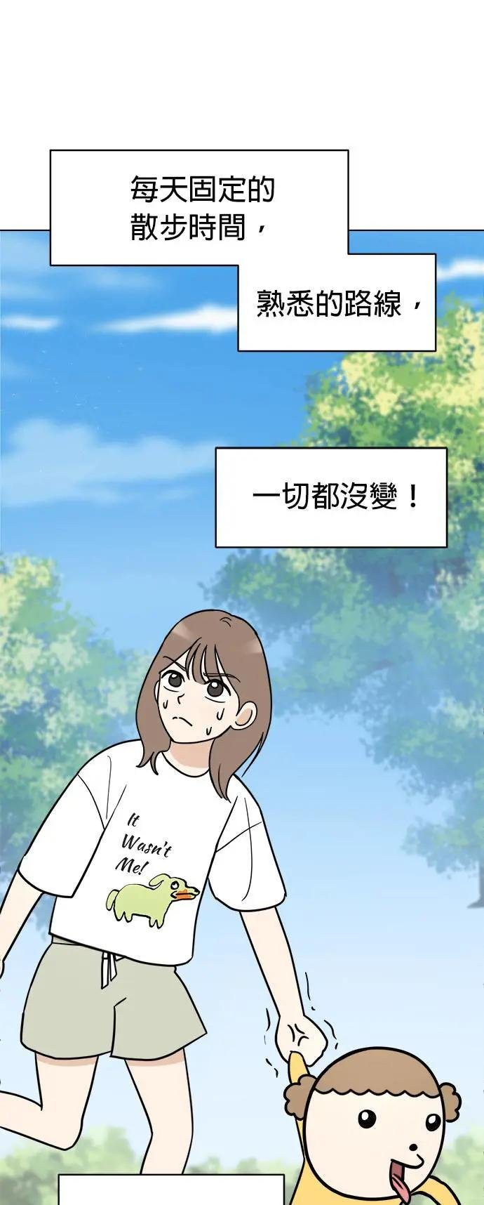 第2话 我想散步！