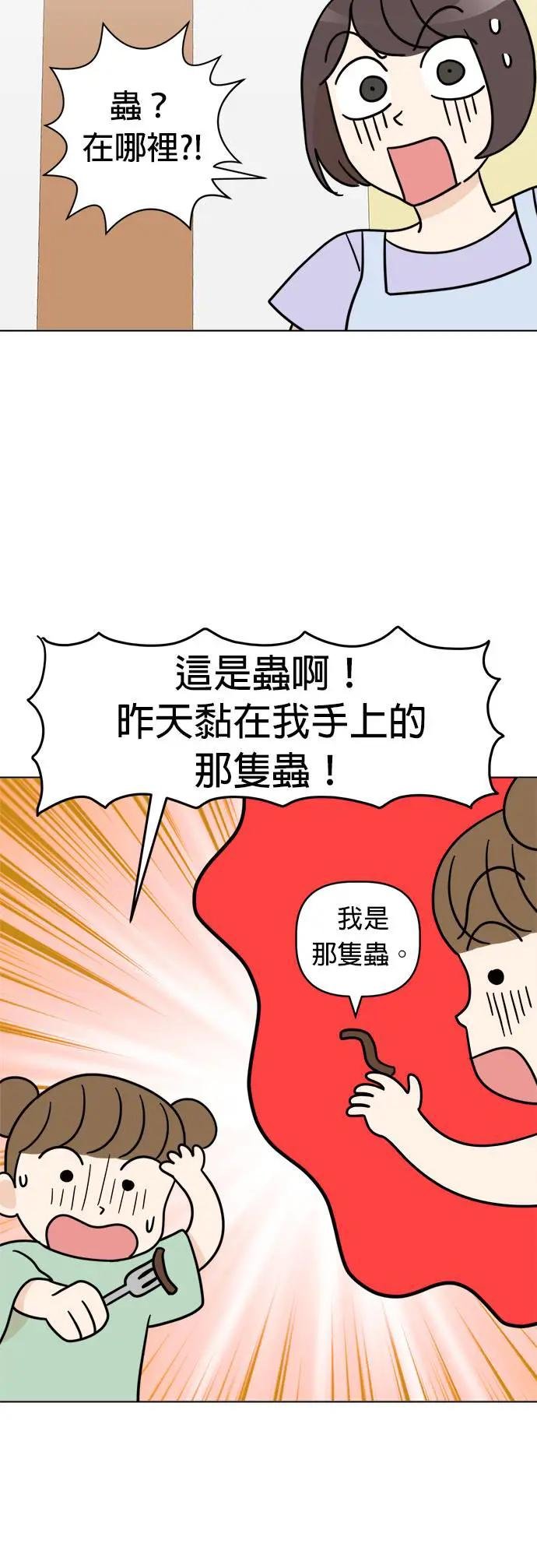 第21话 小丸的劲敌登场！