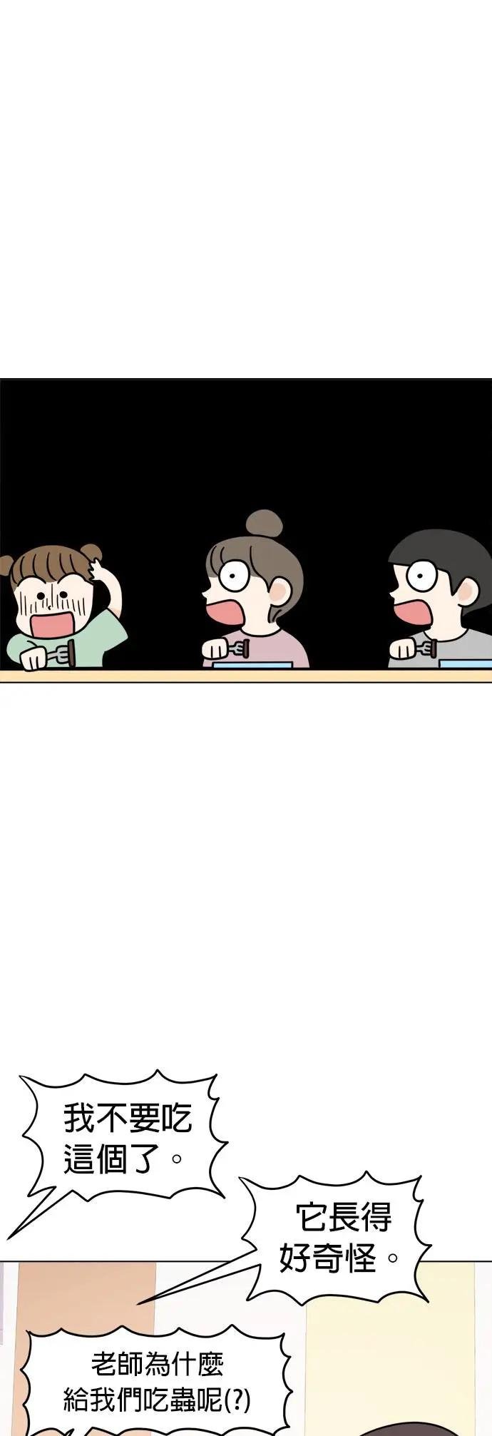 第21话 小丸的劲敌登场！
