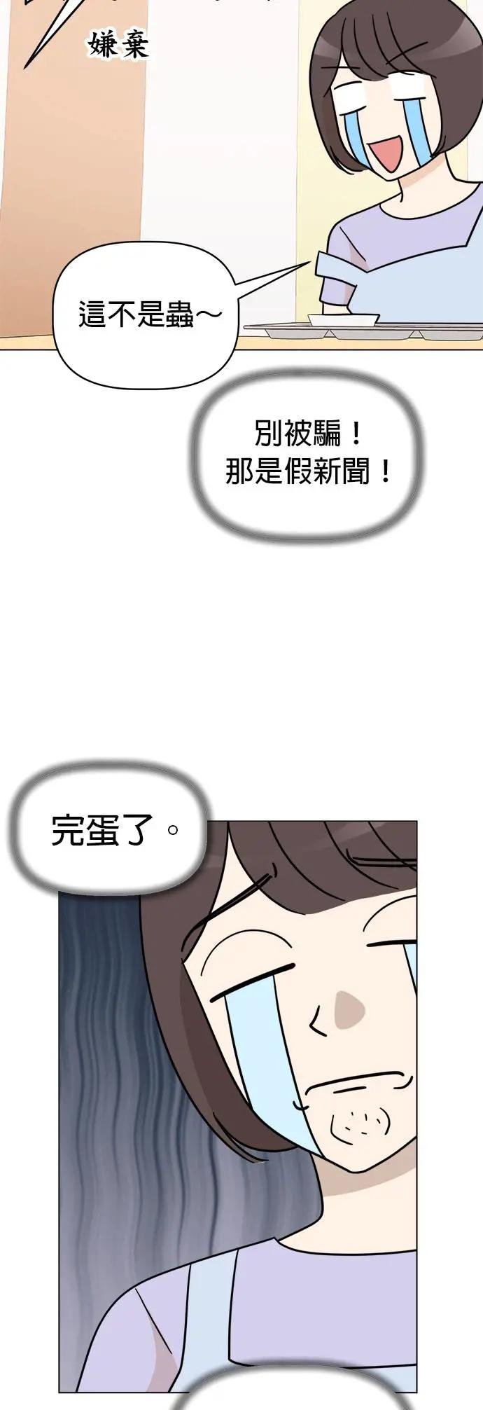 第21话 小丸的劲敌登场！