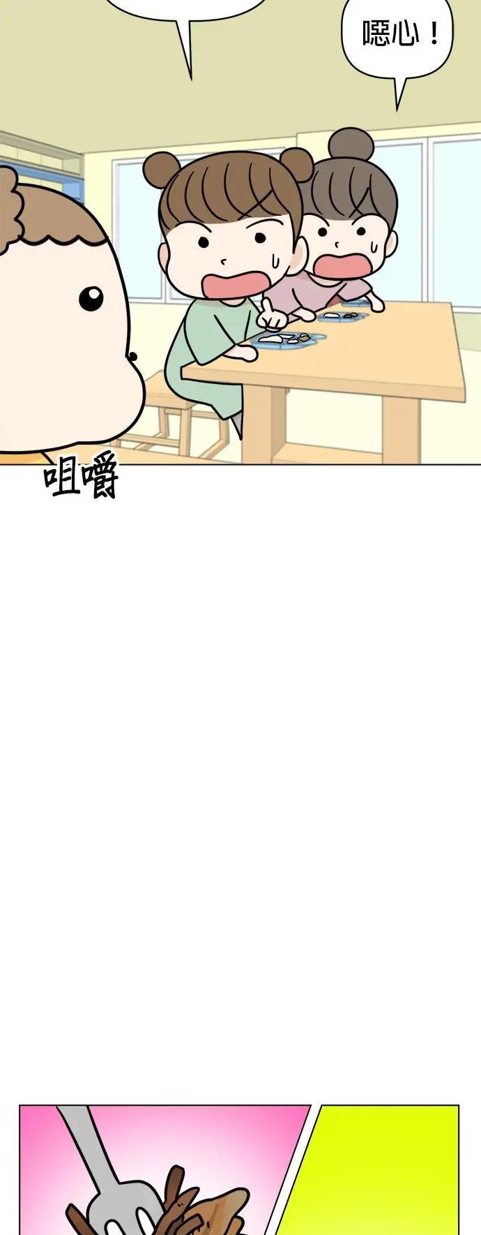 第21话 小丸的劲敌登场！