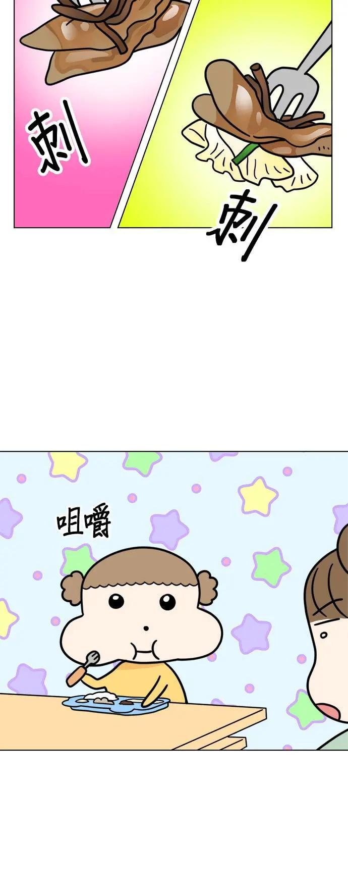 第21话 小丸的劲敌登场！