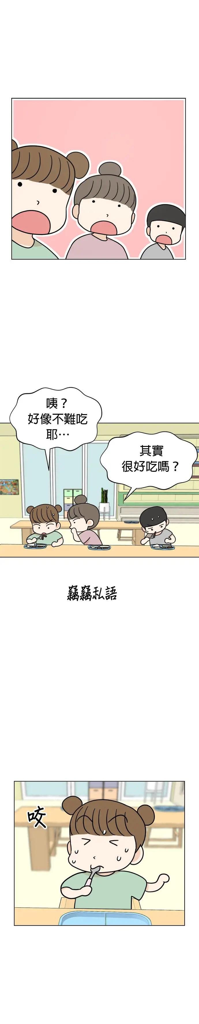 第21话 小丸的劲敌登场！
