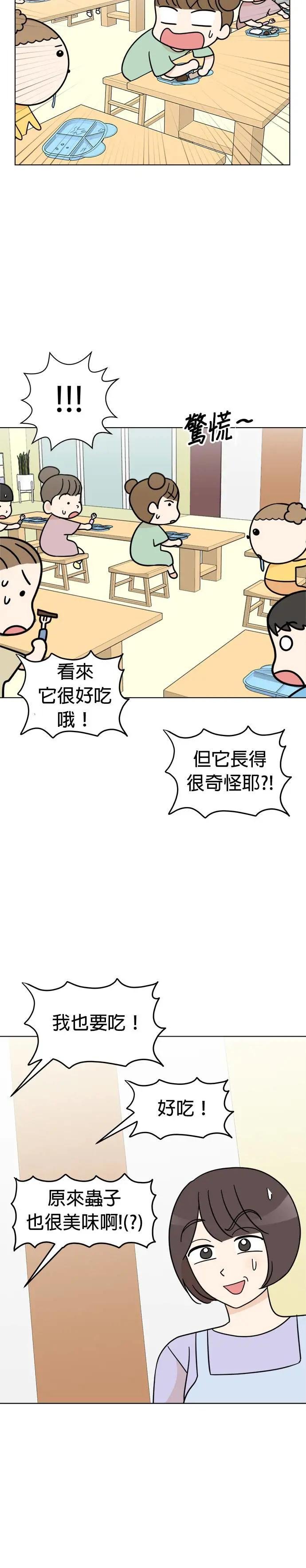 第21话 小丸的劲敌登场！