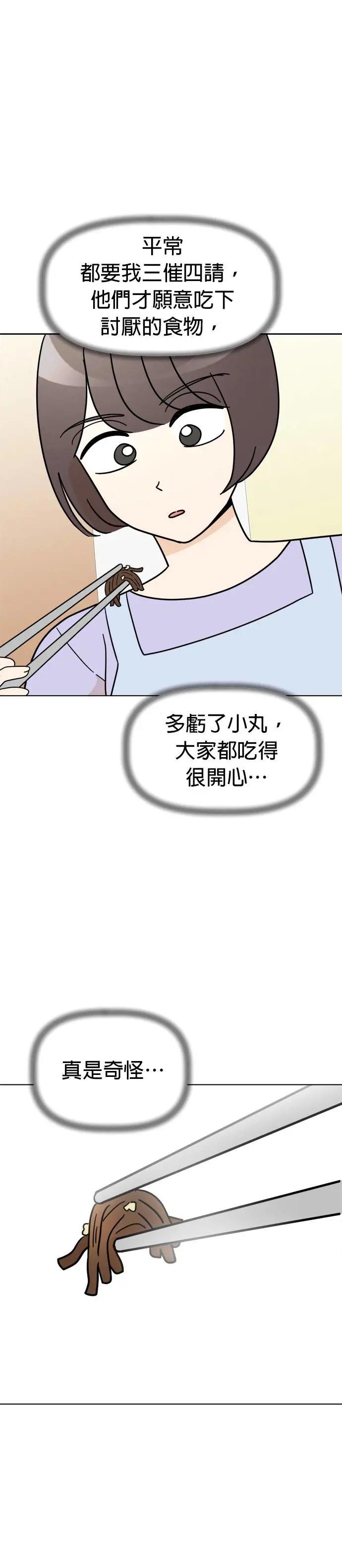 第21话 小丸的劲敌登场！