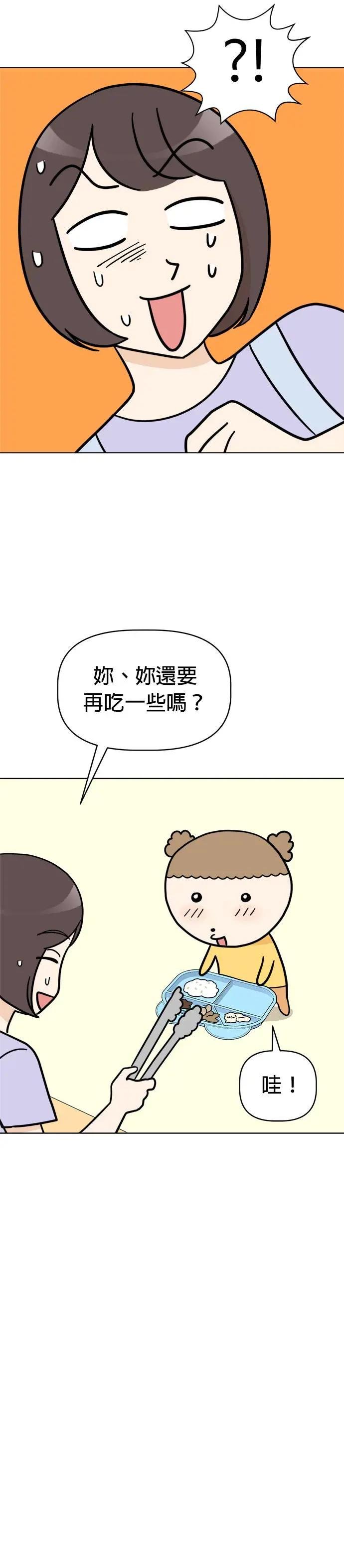 第21话 小丸的劲敌登场！