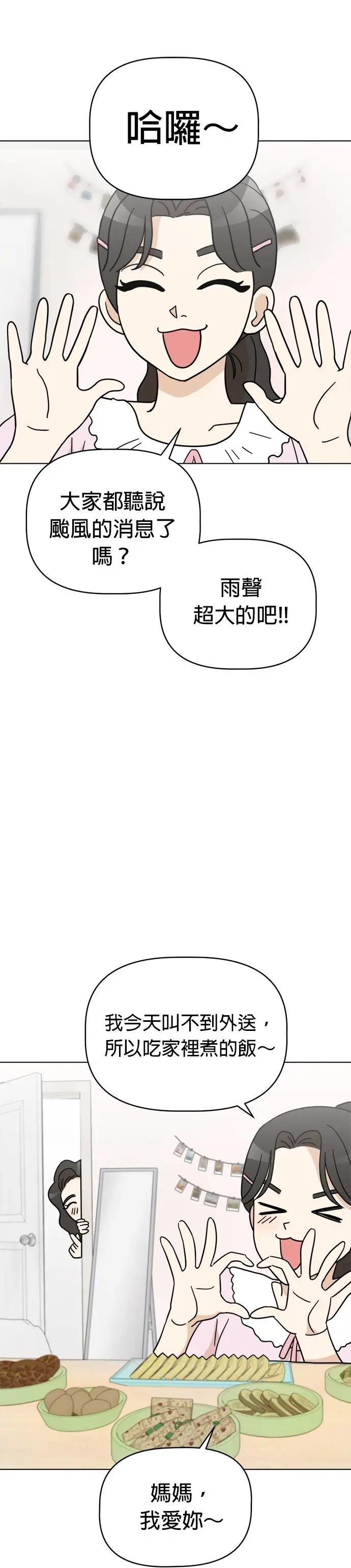 第23话 雨下好大啊!!!
