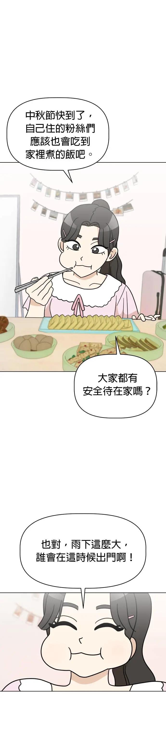 第23话 雨下好大啊!!!