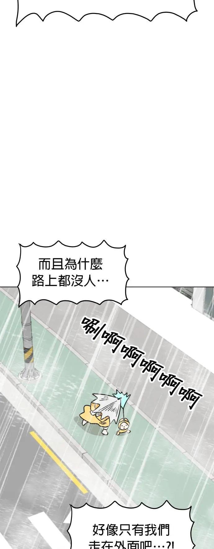 第23话 雨下好大啊!!!