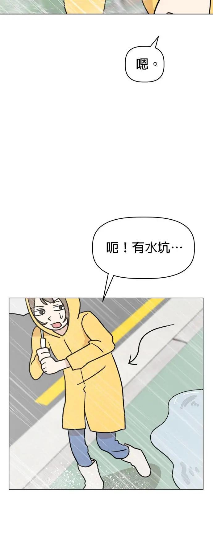 第23话 雨下好大啊!!!