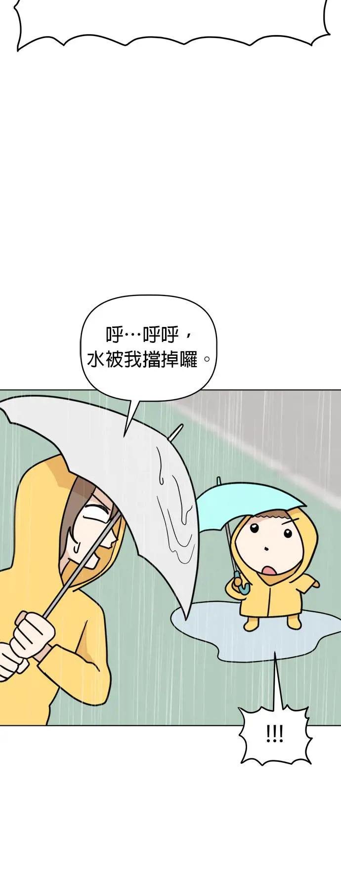 第23话 雨下好大啊!!!