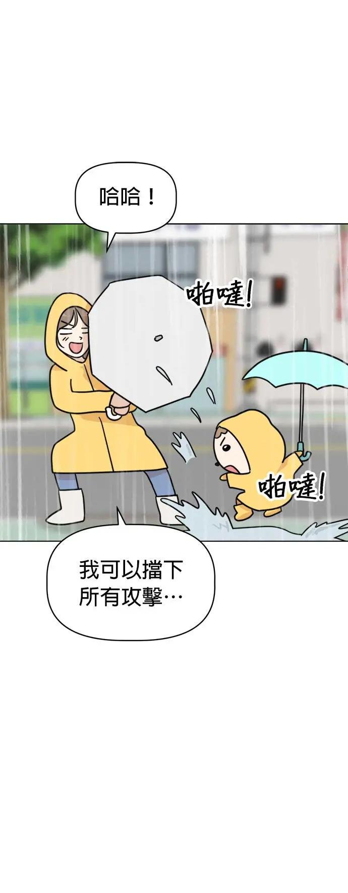 第23话 雨下好大啊!!!