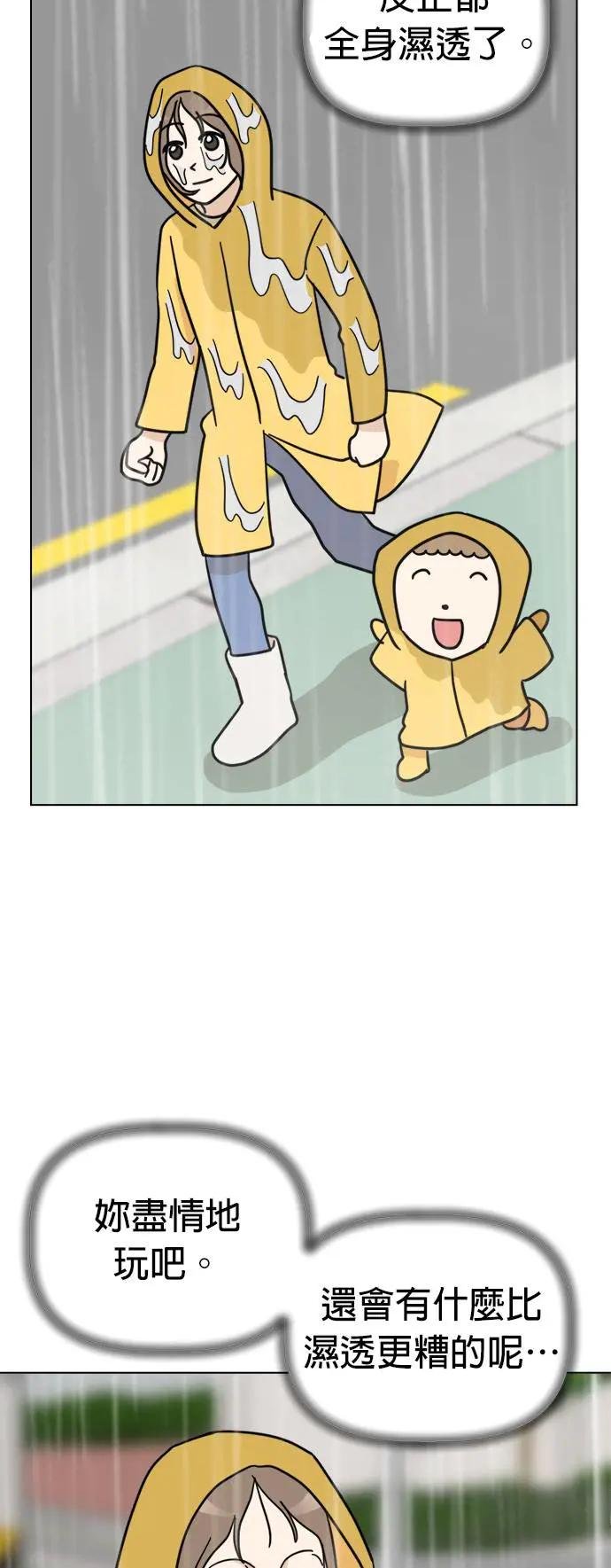第23话 雨下好大啊!!!