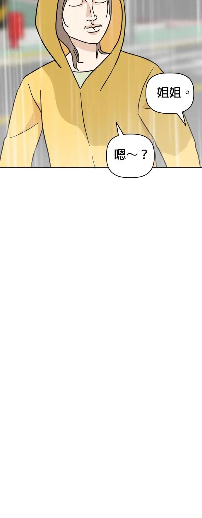 第23话 雨下好大啊!!!