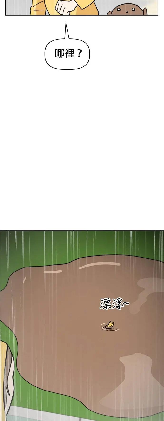 第23话 雨下好大啊!!!