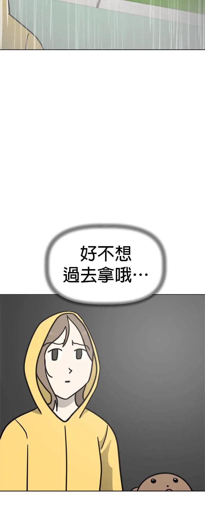 第23话 雨下好大啊!!!