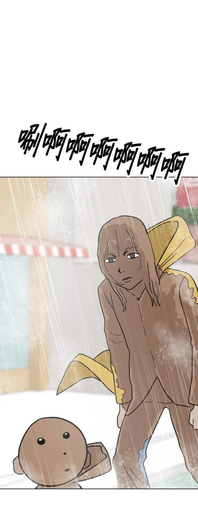 第23话 雨下好大啊!!!