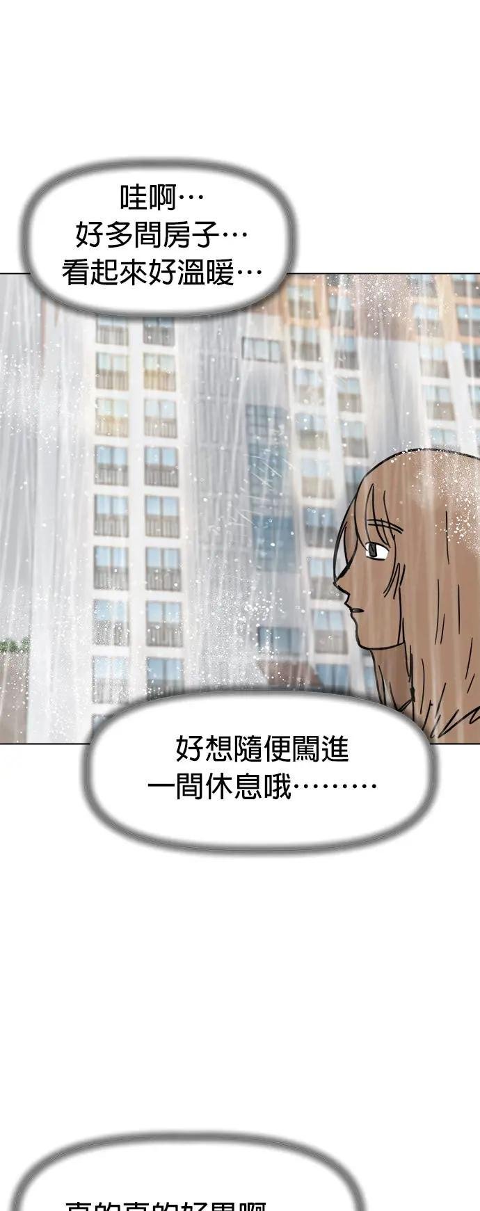 第23话 雨下好大啊!!!