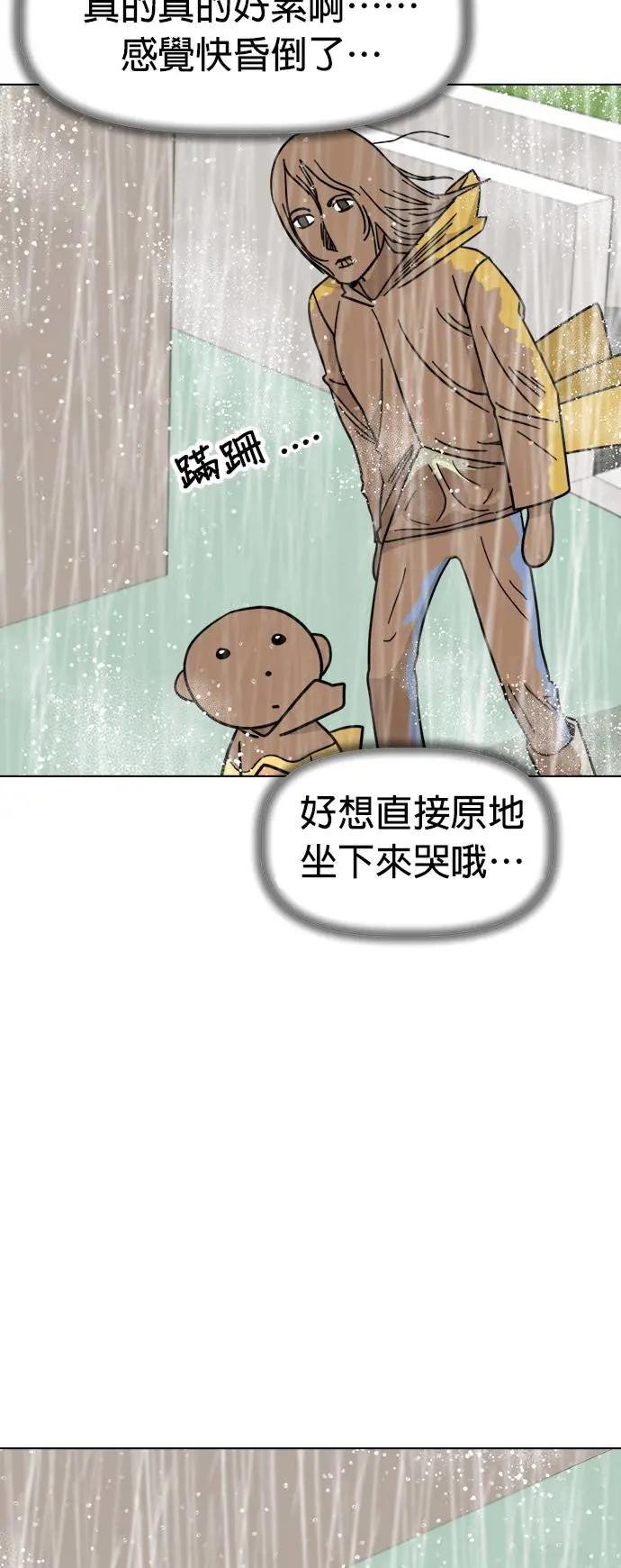 第23话 雨下好大啊!!!