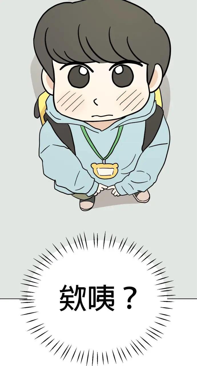 第3话 和我做朋友！