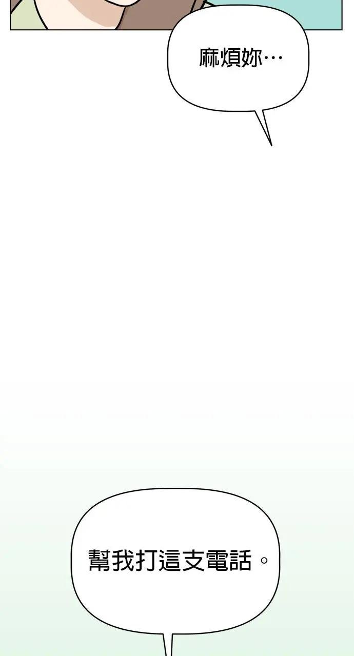 第3话 和我做朋友！