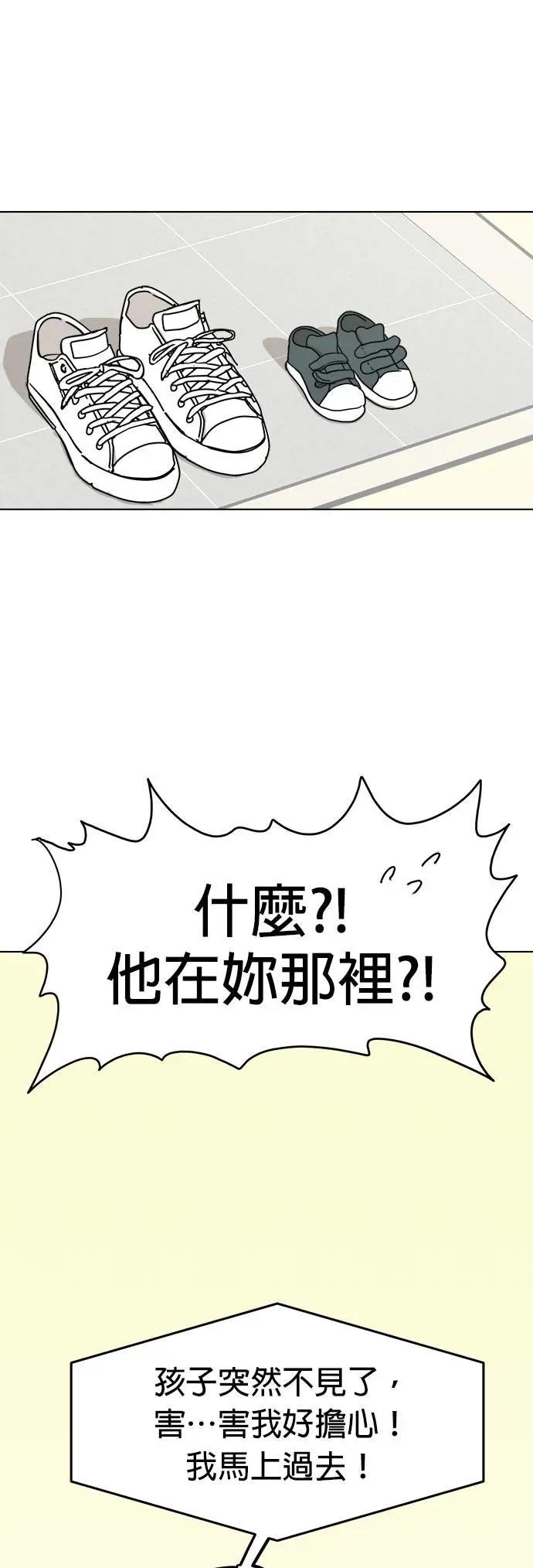 第3话 和我做朋友！