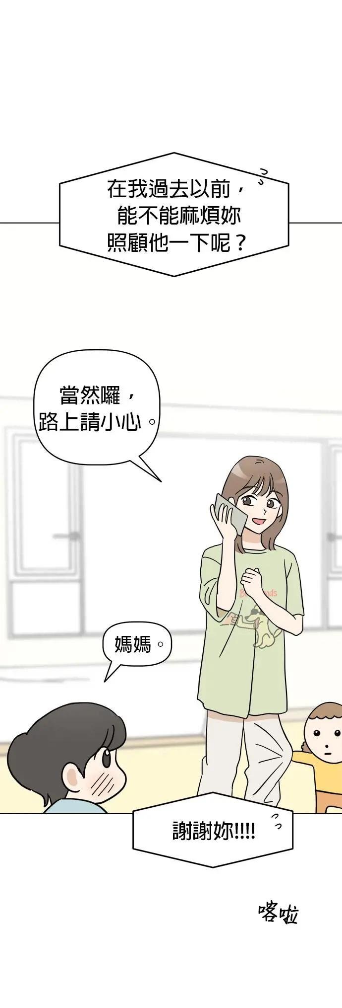 第3话 和我做朋友！