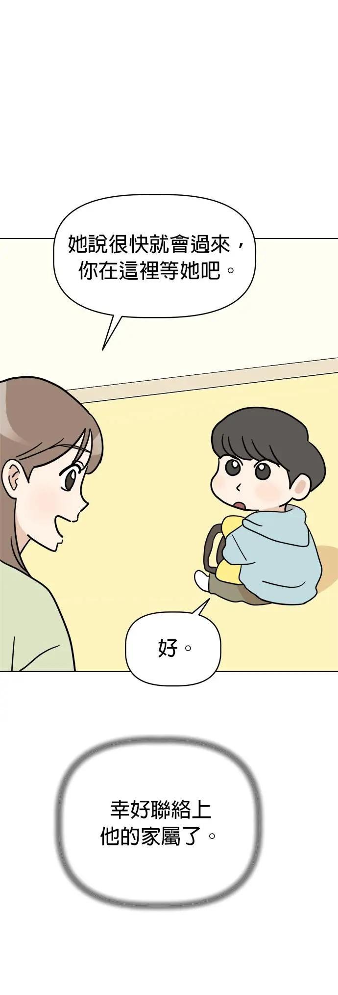 第3话 和我做朋友！