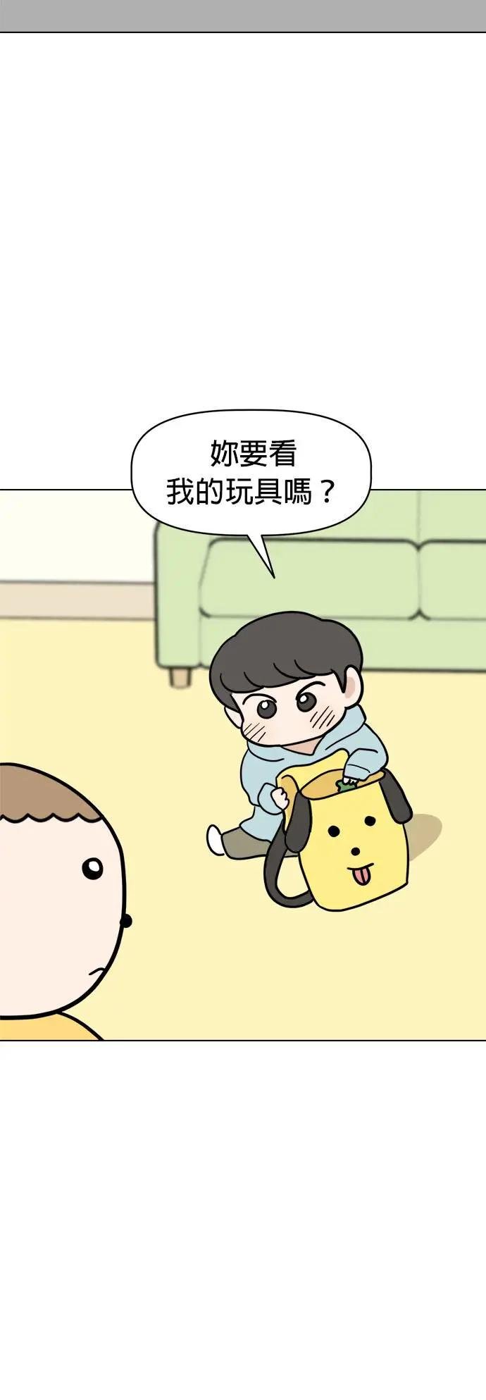 第3话 和我做朋友！