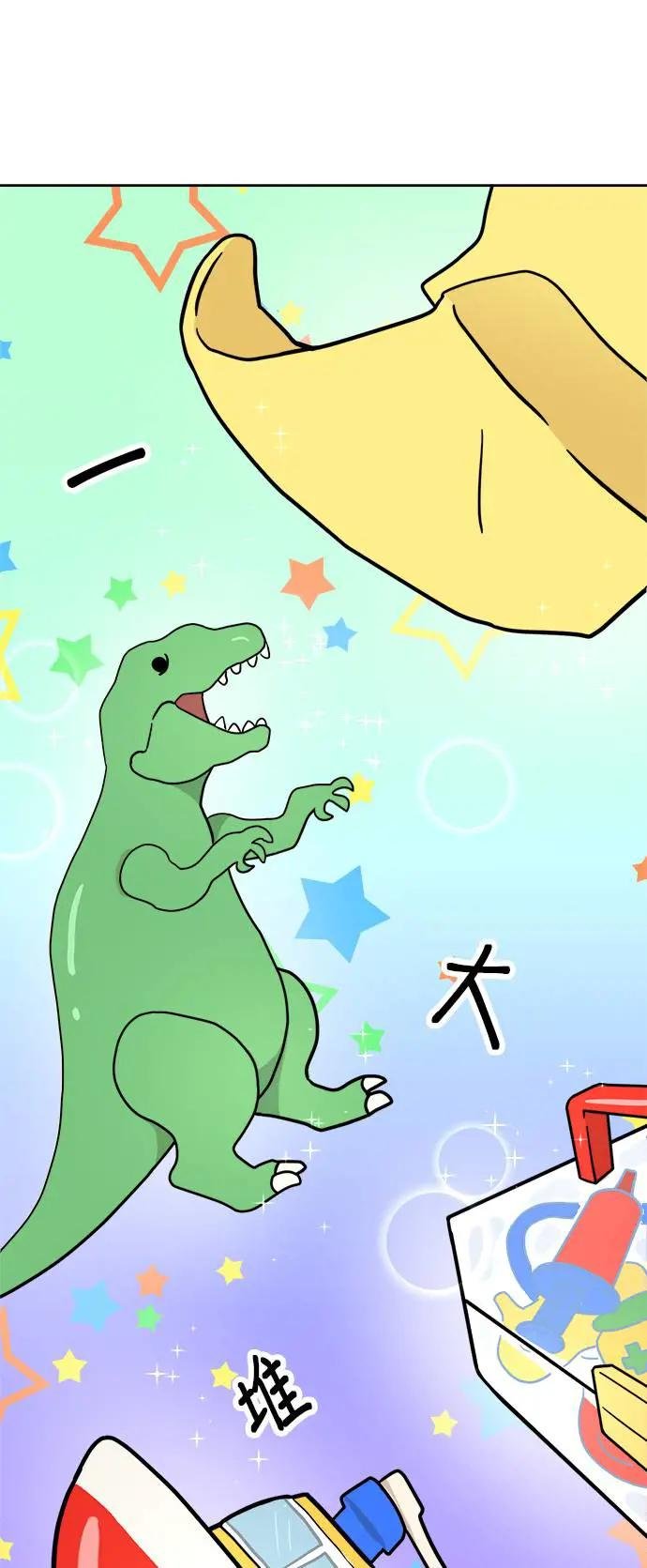 第3话 和我做朋友！