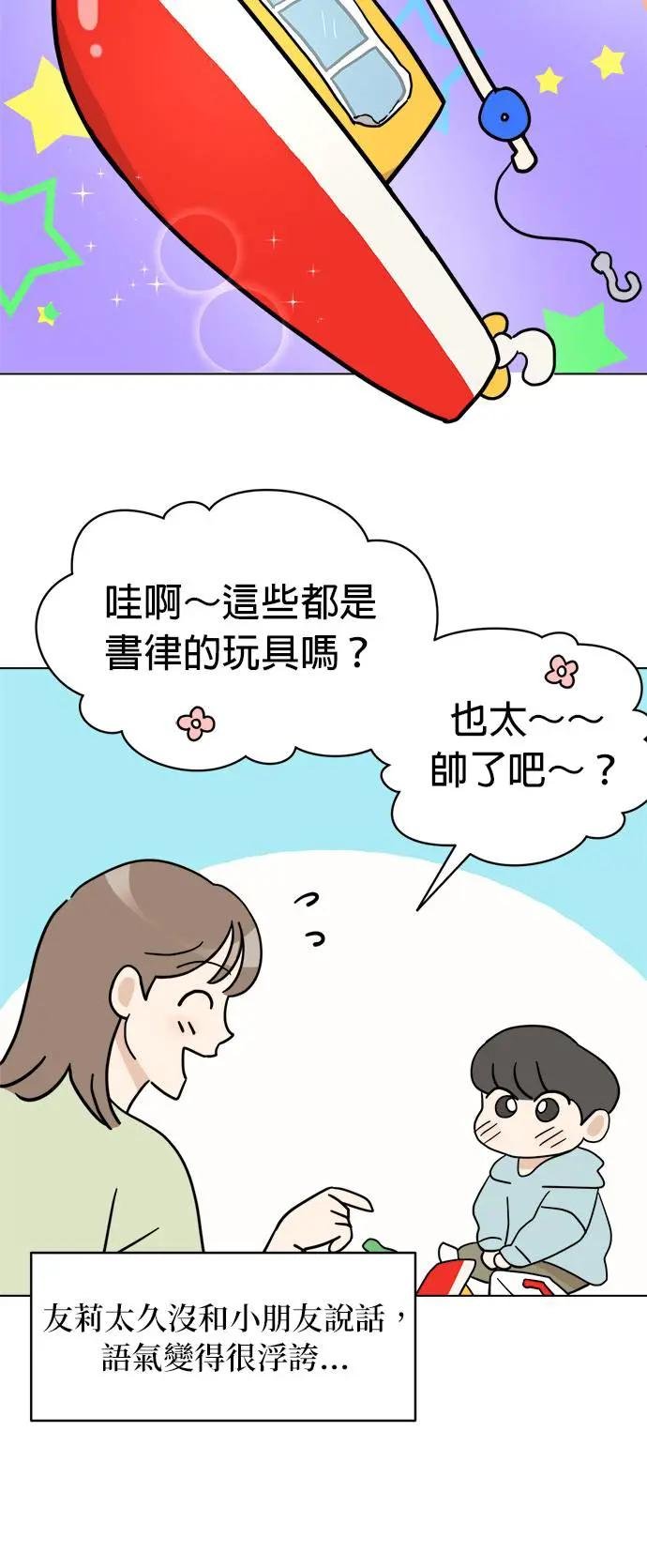 第3话 和我做朋友！