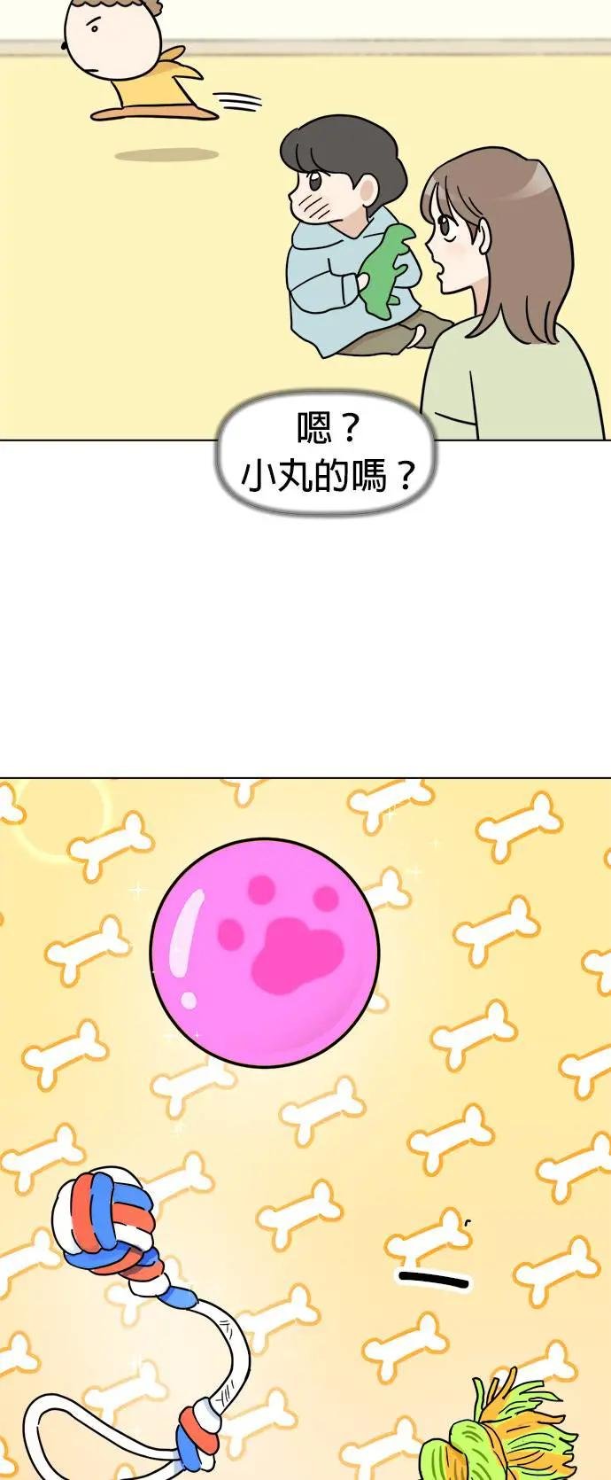 第3话 和我做朋友！