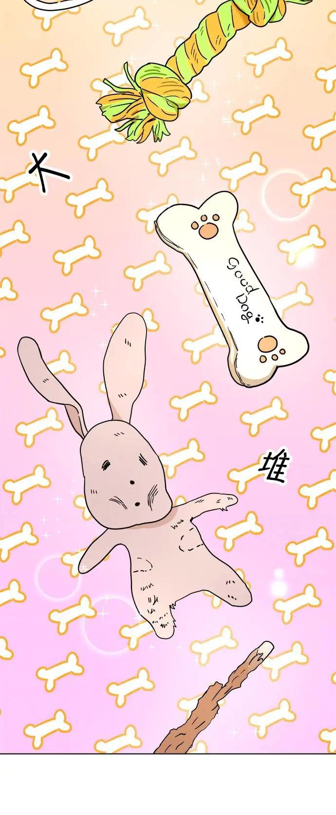 第3话 和我做朋友！