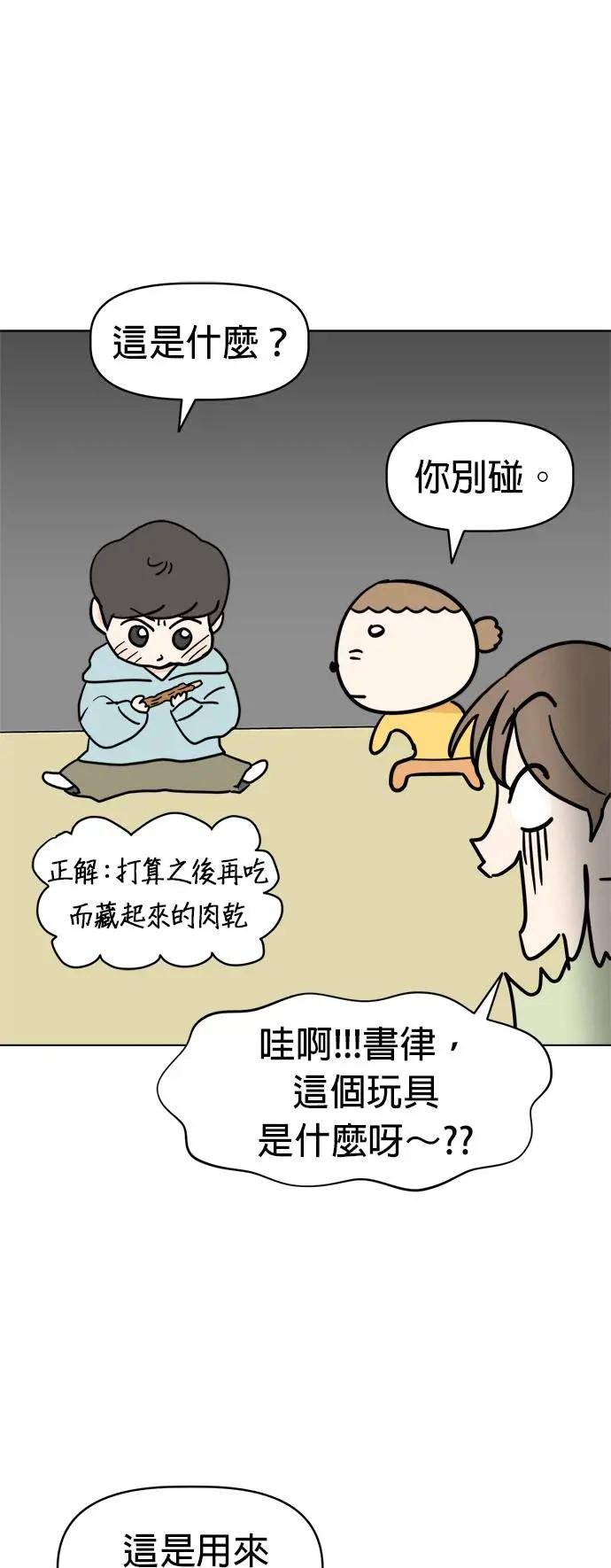 第3话 和我做朋友！
