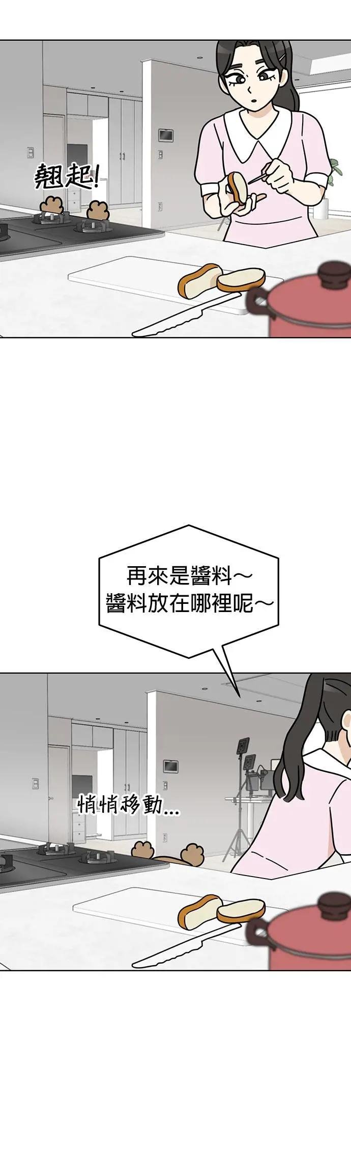 第40话 趁姐姐不注意