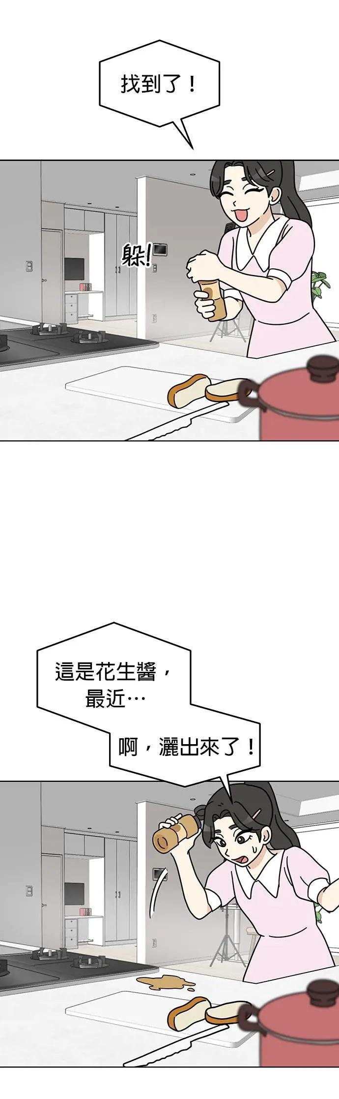 第40话 趁姐姐不注意