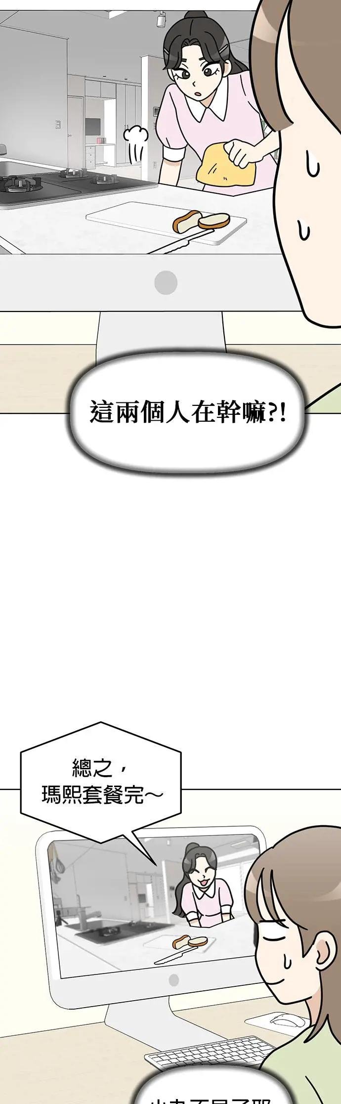 第40话 趁姐姐不注意
