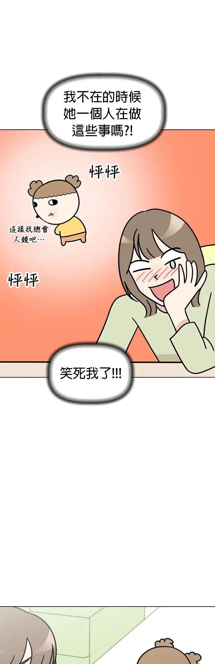 第40话 趁姐姐不注意