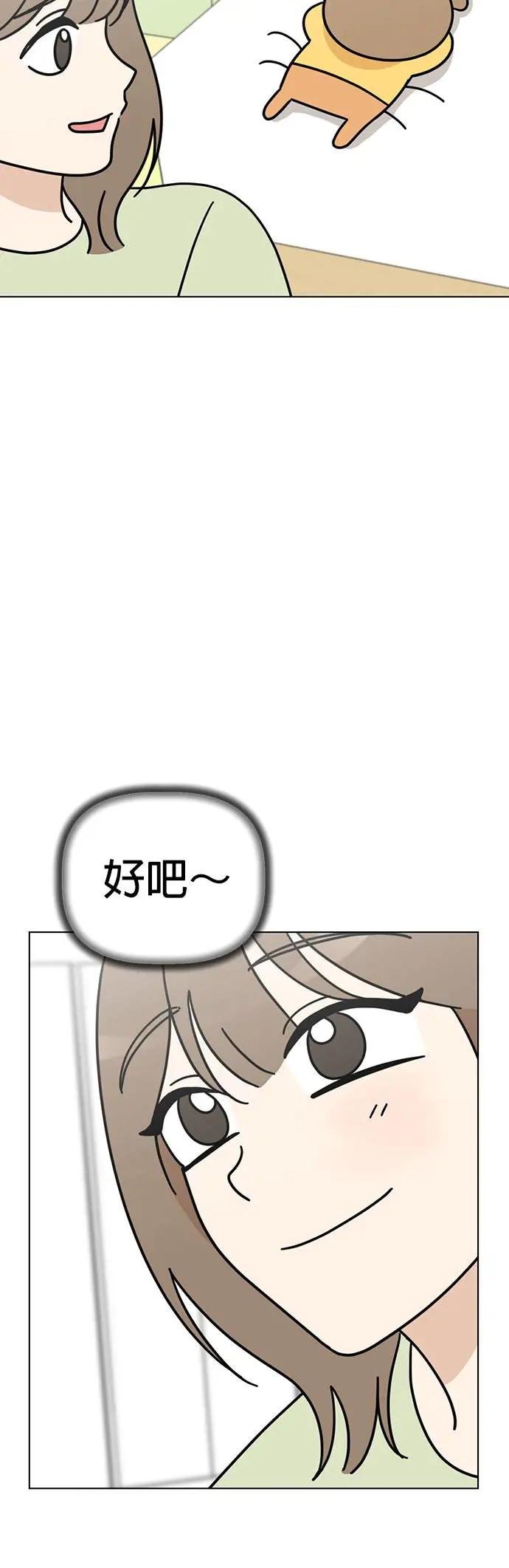 第40话 趁姐姐不注意