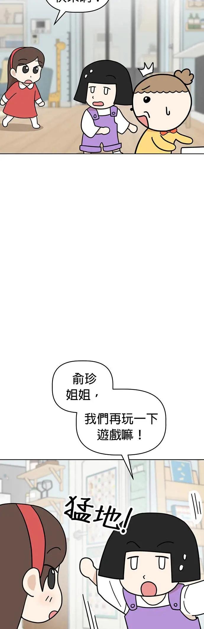 第44话 生日快乐～