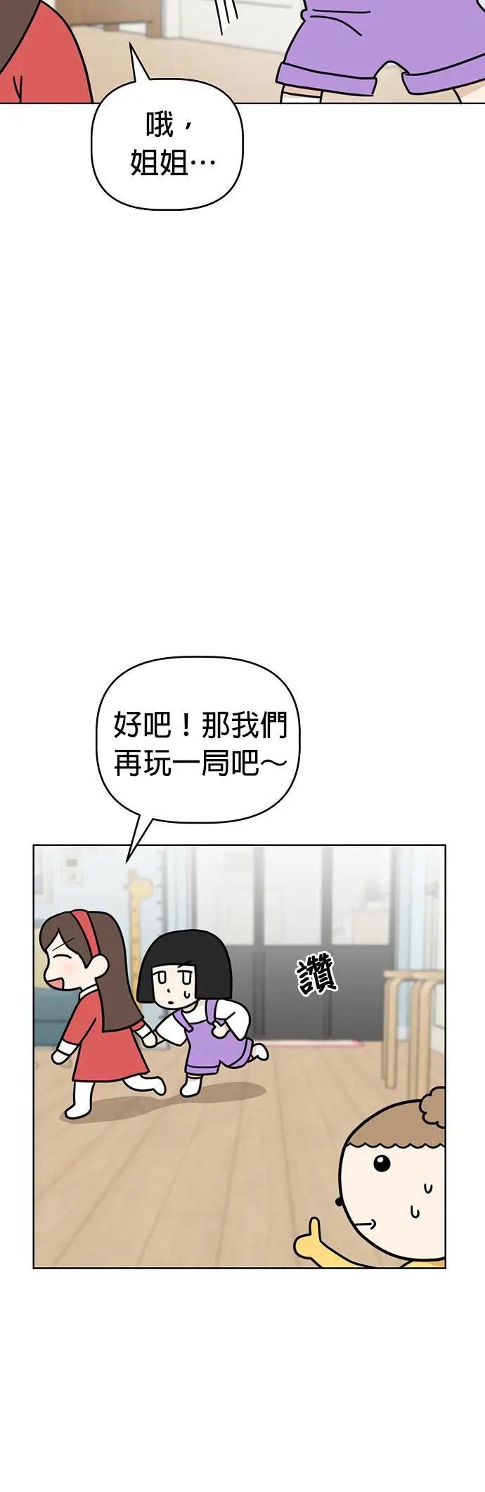 第44话 生日快乐～