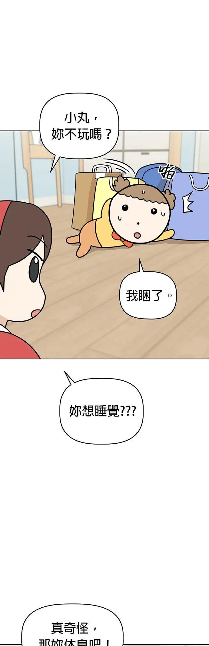 第44话 生日快乐～