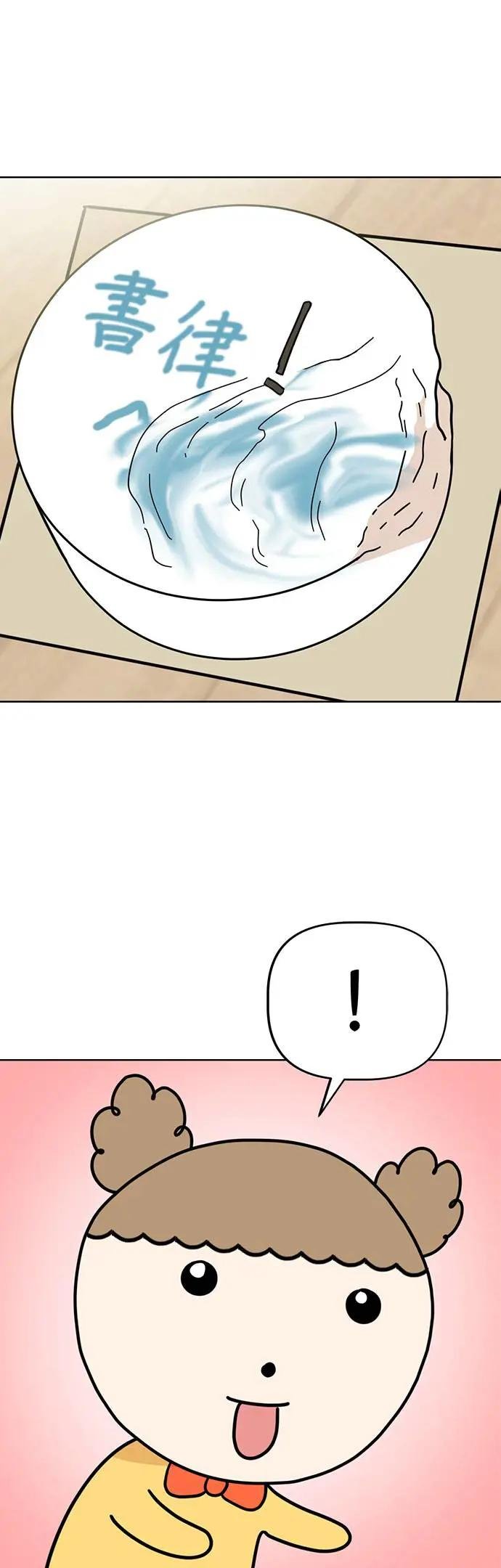 第44话 生日快乐～