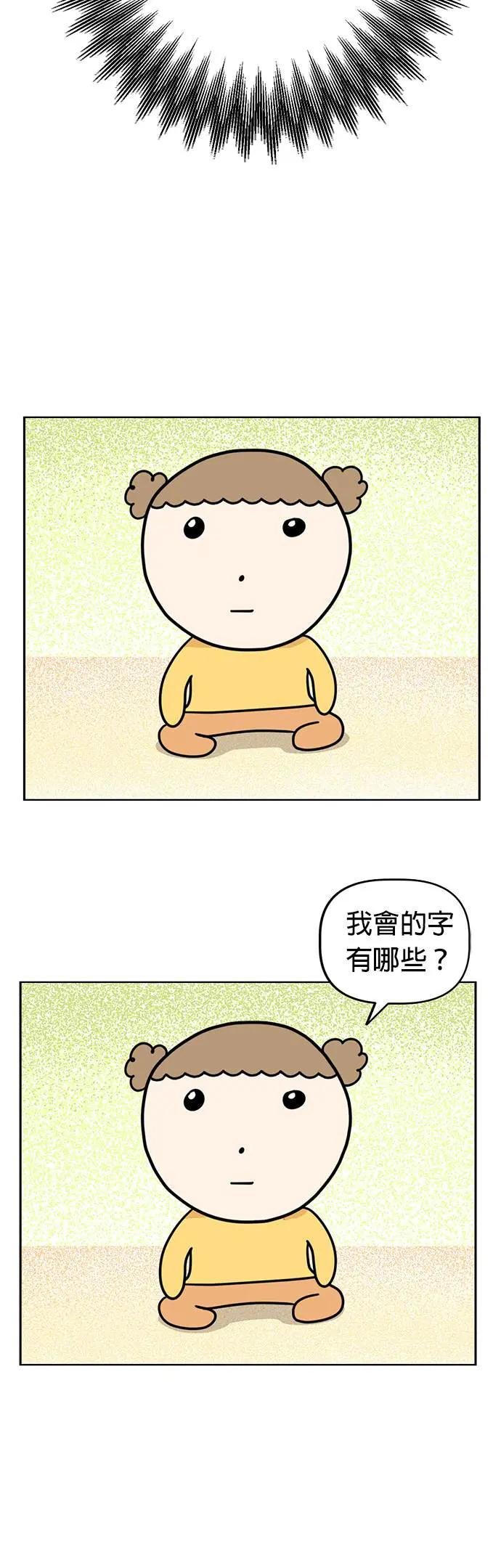 第44话 生日快乐～