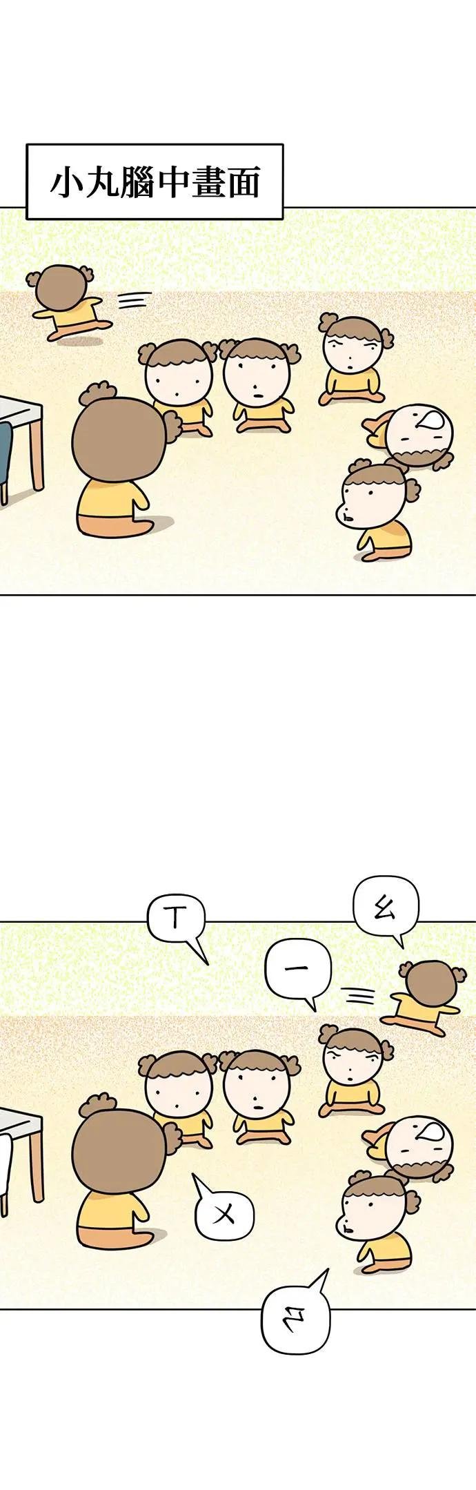 第44话 生日快乐～